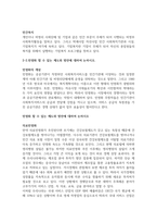 사회복지정책의 전달체계를 설명하고 민영화 할 수 있는 제도와 방안에 대하여 논하시오-2