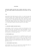 사회복지정책의 전달체계의 개념에 대해 서술하고 전달체계의 유형에 대해 비교 서술하시오또한 사회복지 정책에서 전달체계가 왜 중요한지에 대해 본인의 의견을 서술하여 주시기 바랍니다-1