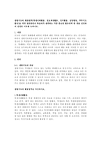 생활지도의 활동영역(학생이해활동, 정보제공활동, 정치활동, 상담활동, 추후지도활동)을 각각 정리하면서 학습자가 생각하는 가장 중요한 활동영역 한 개를 선정하여 선정한 이유를 논하시오-1