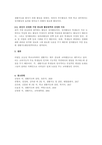 생활지도의 활동영역(학생이해활동, 정보제공활동, 정치활동, 상담활동, 추후지도활동)을 각각 정리하면서 학습자가 생각하는 가장 중요한 활동영역 한 개를 선정하여 선정한 이유를 논하시오-3