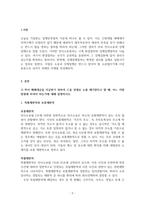 소송과강제집행 소송과 강제집행-2
