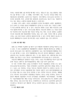 소송과강제집행 소송과 강제집행-3