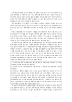 소송과강제집행 소송과 강제집행-4