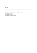 소송과강제집행 소송과 강제집행-6