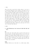 영화산업과마케팅 영화와 MPR(Marketing Public Relations)의 관계에 대해 자세히 설명하시오-2