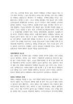영화산업과마케팅 영화와 MPR(Marketing Public Relations)의 관계에 대해 자세히 설명하시오-3