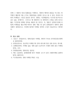 영화산업과마케팅 영화와 MPR(Marketing Public Relations)의 관계에 대해 자세히 설명하시오-6
