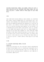 우리나라의 아동복지사업을 수행하는 시설 유형에는 어떠한 것이 있으며 그 유형 중 현재 내가 살고 있는 지역사회에 이러한 역할을 수행하고 있는 아동시설 한 곳을 찾아 그 기관에서 구체적으로 어떠한 일들을 하고 있는지 제출하시오-1