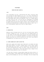 위원회조직에 대한여 설명하시오-1