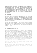위원회조직에 대한여 설명하시오-2