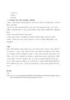 인지행동주의적 부부치료를 설명하고 부부싸움이 잦은 가정의 치료방법을 기술하세요-2