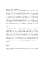 현대가족의 특징과 사회적지원이 필요한 부모교육에 대해 조사하시오 또한, 다양한 부모교육들 중 한 가지 선택하여 직접 진행할 부모교육 프로그램을 계획하시오-3