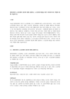 현대사회의 노인문제의 원인에 대해 설명하고, 노인문제 해결을 위한 사회복지사의 역할에 대해 서술하시오-1