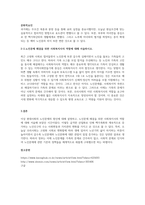 현대사회의 노인문제의 원인에 대해 설명하고, 노인문제 해결을 위한 사회복지사의 역할에 대해 서술하시오-2