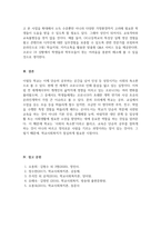 학교사회복지의 필요성과 목적, 개념을 설명하시오-5