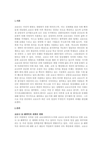 한 해 동안 코로나로 인해 변화된 삶의 문제에 대해 자신의 경우를 예로 들어 서술하고 이후의 삶에 대한 생각을 쓰시오-2