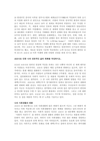 한 해 동안 코로나로 인해 변화된 삶의 문제에 대해 자신의 경우를 예로 들어 서술하고 이후의 삶에 대한 생각을 쓰시오-3