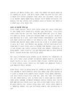 한 해 동안 코로나로 인해 변화된 삶의 문제에 대해 자신의 경우를 예로 들어 서술하고 이후의 삶에 대한 생각을 쓰시오-5