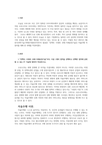한국과학기술기획평가원(KISTEP)이 발표한 언택트 시대의 10대 미래유망기술이다 이중 1개의 영역을 선택하고 선택한 영역에 공헌할 수 있는 IT 기술에 대하여 자유롭게 조사하여 2000자 이내로 서술하시오-2