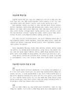 한국과학기술기획평가원(KISTEP)이 발표한 언택트 시대의 10대 미래유망기술이다 이중 1개의 영역을 선택하고 선택한 영역에 공헌할 수 있는 IT 기술에 대하여 자유롭게 조사하여 2000자 이내로 서술하시오-3