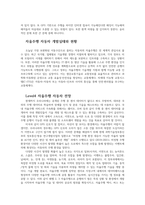 한국과학기술기획평가원(KISTEP)이 발표한 언택트 시대의 10대 미래유망기술이다 이중 1개의 영역을 선택하고 선택한 영역에 공헌할 수 있는 IT 기술에 대하여 자유롭게 조사하여 2000자 이내로 서술하시오-4