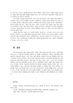 한국과학기술기획평가원(KISTEP)이 발표한 언택트 시대의 10대 미래유망기술이다 이중 1개의 영역을 선택하고 선택한 영역에 공헌할 수 있는 IT 기술에 대하여 자유롭게 조사하여 2000자 이내로 서술하시오-5