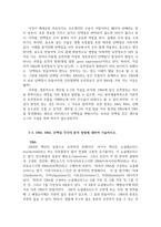 Central dogma에 대해 기술하고 DNA RNA 단백질 각각의 분석 방법에 대하여 기술하시오-2