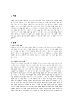 교재 2장의 내용을 참조하여 우리 사회에서 문제가 되고 있는 비정규직 문제에 대해서 설명하고, 이것이 왜 문제가 되는지 그 대안에 대해서 서술하시오-2