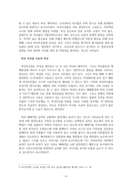 동물사료학 축산농가에서는 축산물 생산비 절감과 사료의 안정적 수급이 매우 중요하다이러한 목적을 달성하기 위하여 현재 국내에서 생산되거나 부산물로 발생되어 사료로 이용하고 있는 농식품부산물 사료 2가지를 선택하여, 그 사료의 특성에 대하여 기술하시오-5