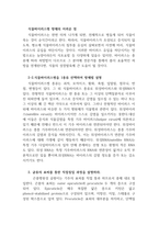 식물의학3A 식물바이러스의 형태 구조 및 조성을 정리하고, 세균과의 차이점과 방제의 어려운 점을 설명하라-4