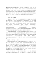 식물의학3A 식물바이러스의 형태 구조 및 조성을 정리하고, 세균과의 차이점과 방제의 어려운 점을 설명하라-5
