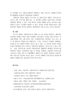 식물의학3A 식물바이러스의 형태 구조 및 조성을 정리하고, 세균과의 차이점과 방제의 어려운 점을 설명하라-6
