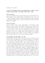 유아기 발달 특성을 영역별로 설명하고, 각 영역의 발달을 위한 부모역할을 논하시오-5