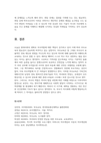 유아기 발달 특성을 영역별로 설명하고, 각 영역의 발달을 위한 부모역할을 논하시오-6