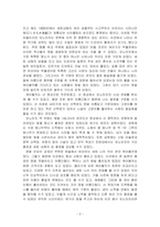 일본명작기행 상상 문학기행문 쓰기-3