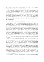 일본명작기행 상상 문학기행문 쓰기-4