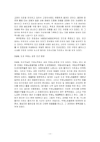 일본명작기행 상상 문학기행문 쓰기-5