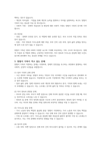 우리나라의 다양한 가족 유형에 대해서 설명하고, 그 중 하나의 가족 유형을 선정하여 그 가족이 경험하고 있는 문제를 제시하시오-4