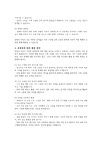 우리나라의 다양한 가족 유형에 대해서 설명하고, 그 중 하나의 가족 유형을 선정하여 그 가족이 경험하고 있는 문제를 제시하시오-5