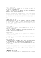 우리나라의 다양한 가족 유형에 대해서 설명하고, 그 중 하나의 가족 유형을 선정하여 그 가족이 경험하고 있는 문제를 제시하시오-6