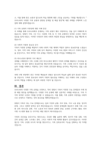 우리나라의 다양한 가족 유형에 대해서 설명하고, 그 중 하나의 가족 유형을 선정하여 그 가족이 경험하고 있는 문제를 제시하시오-7