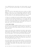 아동, 청소년의 인지발달에 있어 부모의 역할이 중요한 이유에 대해 논하시오-3