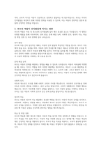 아동, 청소년의 인지발달에 있어 부모의 역할이 중요한 이유에 대해 논하시오-4