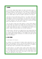 작업치료사 자소서-2