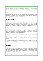 작업치료사 자소서-3