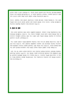 작업치료사 자소서-4
