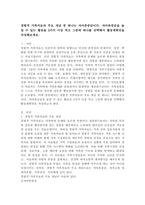 경험적 가족치료의 주요 개념 중 하나는 자아존중감이다. 자아존중감을 높일 수 있는 활동을 3가지 이상 적고 그중에 하나를 선택해서 활동계획안을 작성해보세요.-2