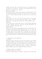 경험적 가족치료의 주요 개념 중 하나는 자아존중감이다. 자아존중감을 높일 수 있는 활동을 3가지 이상 적고 그중에 하나를 선택해서 활동계획안을 작성해보세요.-3