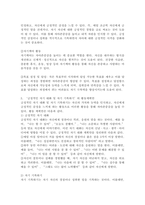 경험적 가족치료의 주요 개념 중 하나는 자아존중감이다. 자아존중감을 높일 수 있는 활동을 3가지 이상 적고 그중에 하나를 선택해서 활동계획안을 작성해보세요.-4