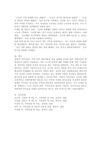 경험적 가족치료의 주요 개념 중 하나는 자아존중감이다. 자아존중감을 높일 수 있는 활동을 3가지 이상 적고 그중에 하나를 선택해서 활동계획안을 작성해보세요.-5